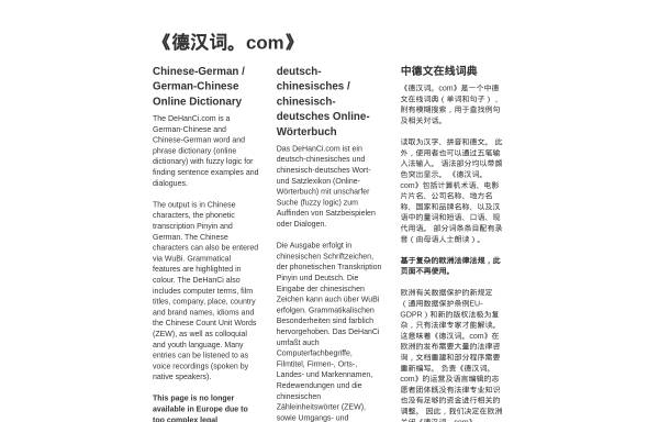 Vorschau von www.dehanci.com, Chinesisch-deutsches/deutsch-chinesisches Wort- und Satzlexikon