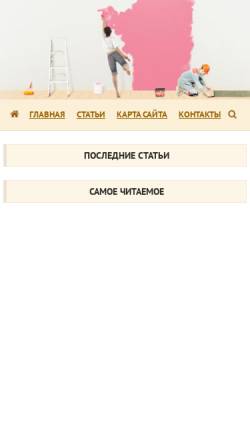 Vorschau der mobilen Webseite www.islu.ru, Staatliche Linguistische Universität Irkutsk
