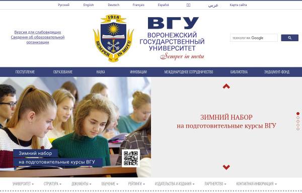 Vorschau von www.vsu.ru, Staatliche Universität Voronezh