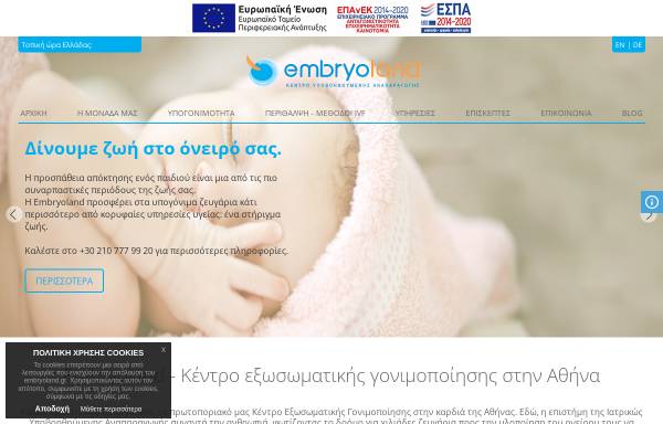 Vorschau von www.embryoland.gr, Embryoland Kinderwunschzentrum Athen