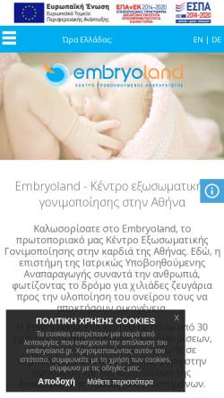 Vorschau der mobilen Webseite www.embryoland.gr, Embryoland Kinderwunschzentrum Athen