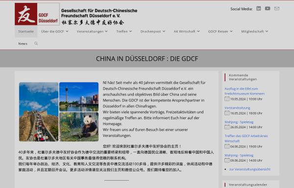 Gesellschaft für Deutsch-Chinesische Freundschaft Düsseldorf e. V.