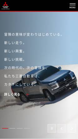 Vorschau der mobilen Webseite www.mitsubishi-motors.com, Mitsubishi