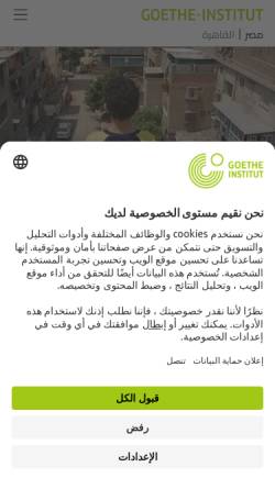Vorschau der mobilen Webseite www.goethe.de, Goethe-Institut Kairo