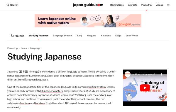 Vorschau von www.japan-guide.com, Japanisch lernen