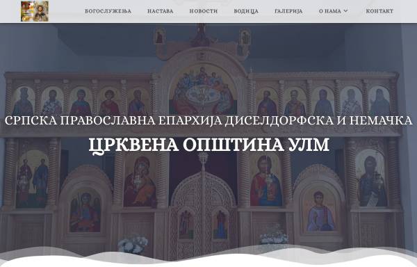 Vorschau von spc-ulm.de, Serbische Orthodoxe Kirchengemeinde