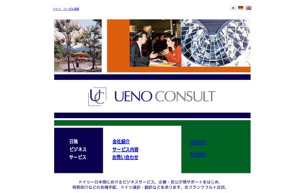 Vorschau von www.ueno-consult.de, Ueno Consult e.K.