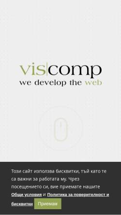 Vorschau der mobilen Webseite www.viscomp.bg, Viscomp GmbH