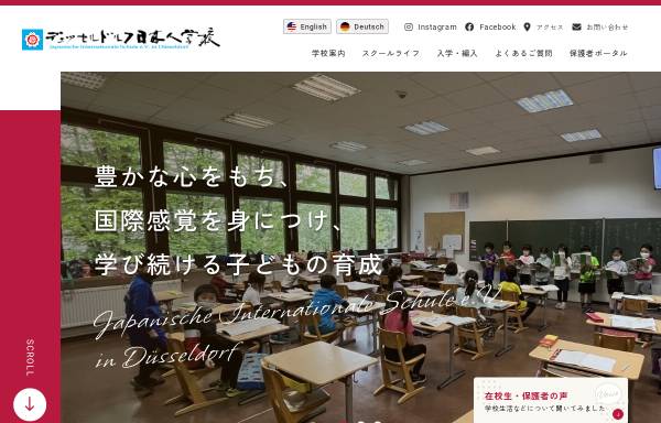 Vorschau von www.jisd.de, Japanische Internationale Schule