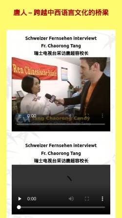 Vorschau der mobilen Webseite tangren.ch, Tang Ren Chinesische Schule