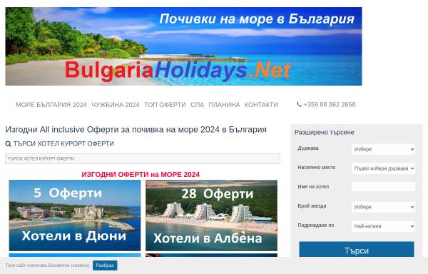 Vorschau von www.bulgariaholidays.net, TS Travel