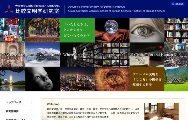Universität Osaka - Lehrstuhl für Vergleichende Kulturwissenschaften