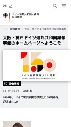 Vorschau der mobilen Webseite www.osaka-kobe.diplo.de, Deutsches Generalkonsulat Osaka-Kobe