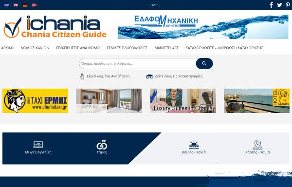 Vorschau von www.chania-citizen-guide.gr, Chania Citizen Guide