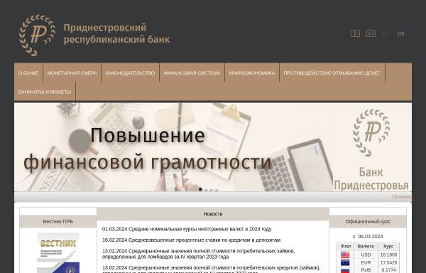 Vorschau von www.cbpmr.net, Transnistrische Moldovische Republik
