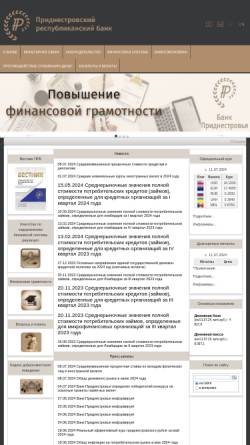 Vorschau der mobilen Webseite www.cbpmr.net, Transnistrische Moldovische Republik