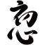Karate-Spirit - Kyokushinkai Karate Wolfurt 