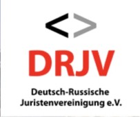 Deutsch-Russischen Juristenvereinigung e.V. 